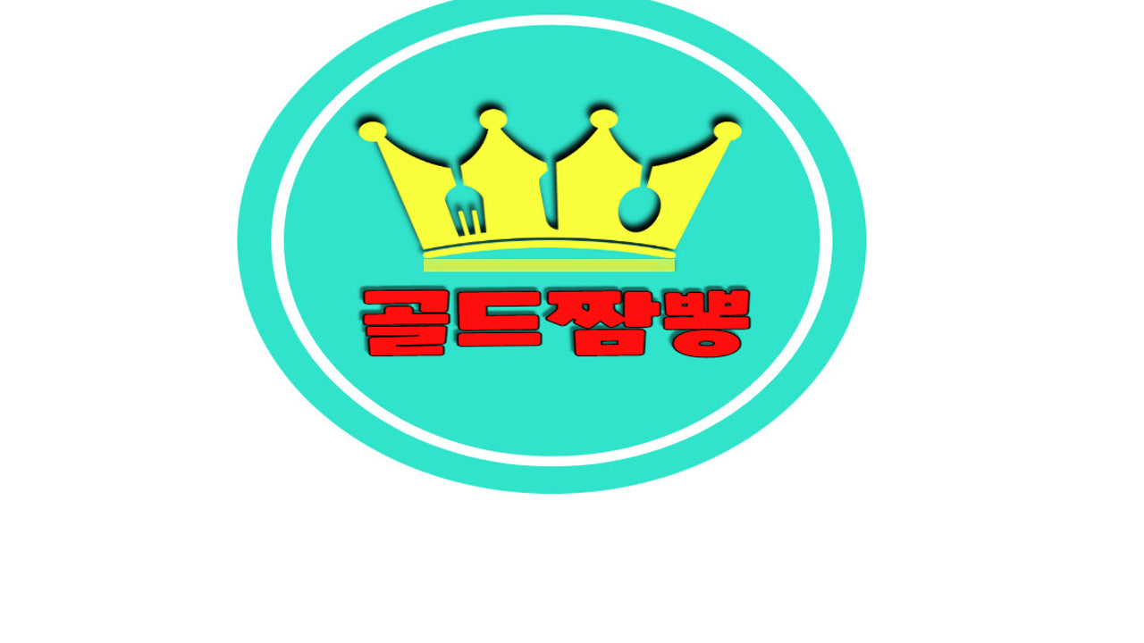 골드짬뽕