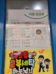 크린토피아 해운대우동동부올림픽타운점
