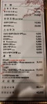 송스시