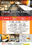 비에이블스터디카페호매실센터