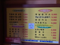 민들레냉면N수제왕돈가스