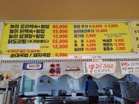 능이버섯고을