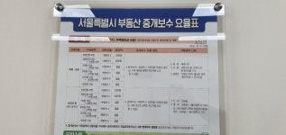 이편한단지내부동산공인중개사사무소
