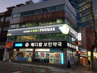 메디칼보민약국