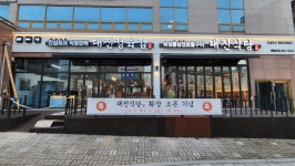 인삼포크 대진식당 세종본점