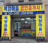 목양마을공인중개사사무소