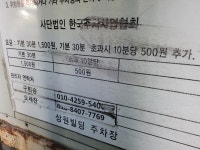 상원주차장