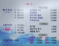 시지감포참가자미