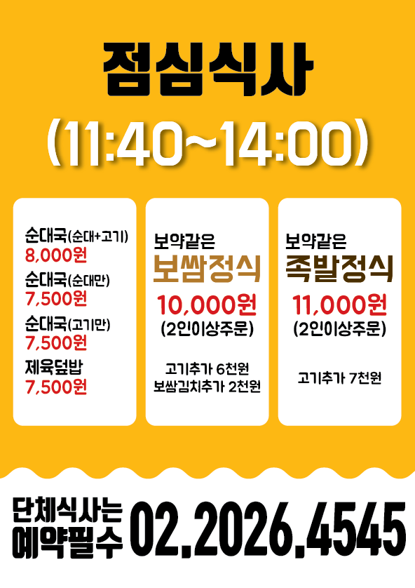 육감만족가산디지털역점 이미지