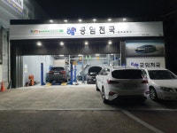 공임천국 성우모터스