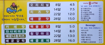 모모타코야끼 조치원점