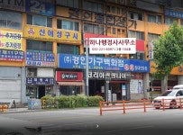 하나행정사사무소