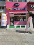 씨유펫 인후점