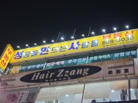 성공을만드는사람들부동산중개사무소