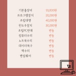 컴퓨터수리