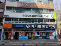 메디칼보민약국