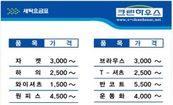 크린하우스