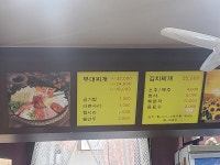 신가네부대찌개