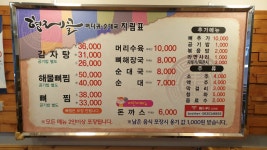 형제골뼈다귀순대국