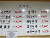 24시해장국