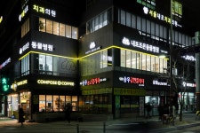 내포조은동물병원
