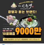 꿀꿀진순대 문형삼거리 오포점