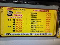 정가네국밥