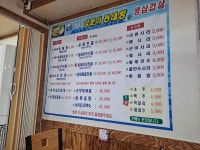 바다양푼이동태탕 충북옥천점