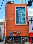 한민내과의원