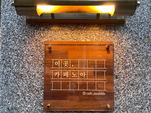 카페노아