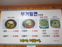 무거밀면 언양점