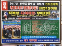 미르킥복싱무에타이체육관