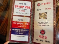 세종원 군자본점