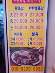 대중족발
