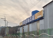 안흥종합철물 | 안흥종합철물건재
