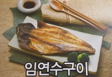 손미명태항구 강원도 명태군 말리면 코다리
