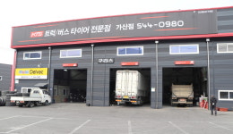 금호타이어 KTS금현타이어