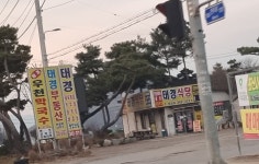 태경식당