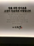 꿀꿀진순대 문형삼거리 오포점