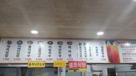 우이동멸치국수 본점