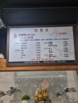 토배기춘천닭갈비 부산정관점