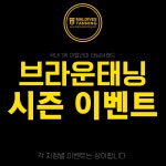 몰디브태닝 충남도청점