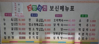 고향산천