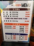 제주예일갈비