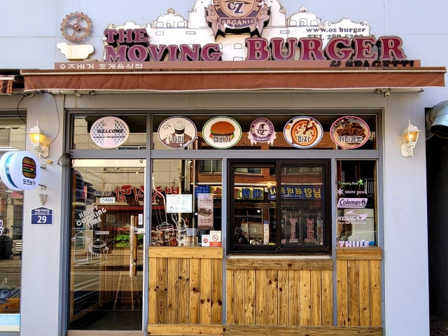 오즈버거