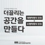 더끌림미술학원 남천캠퍼스