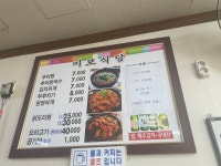 이모식당