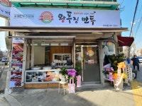 왕푸징만두 미아점