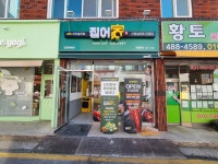 집어가 대전탄방점