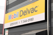 금호타이어 KTS금현타이어